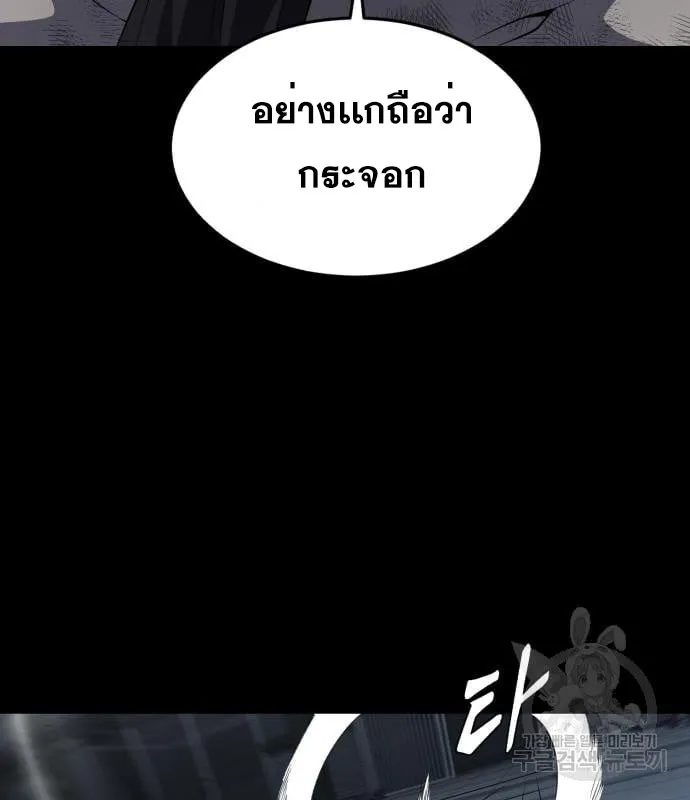 The Boy of Death - หน้า 66