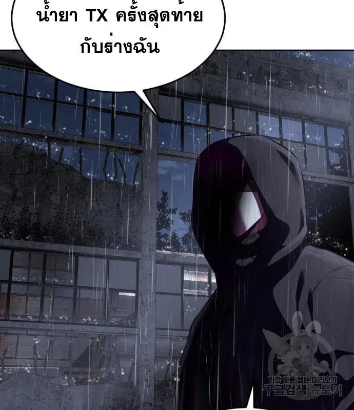 The Boy of Death - หน้า 7