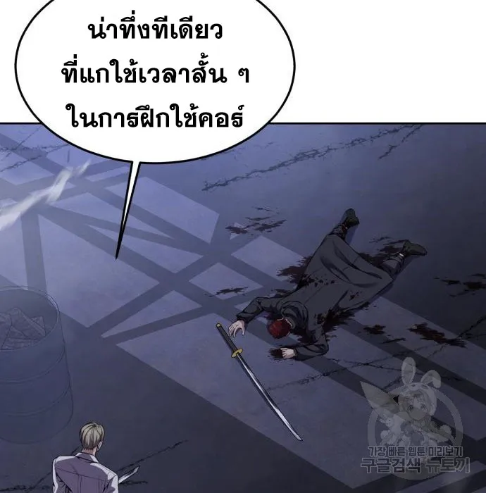 The Boy of Death - หน้า 136