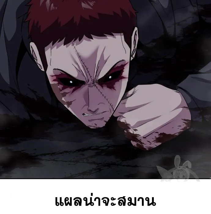 The Boy of Death - หน้า 139