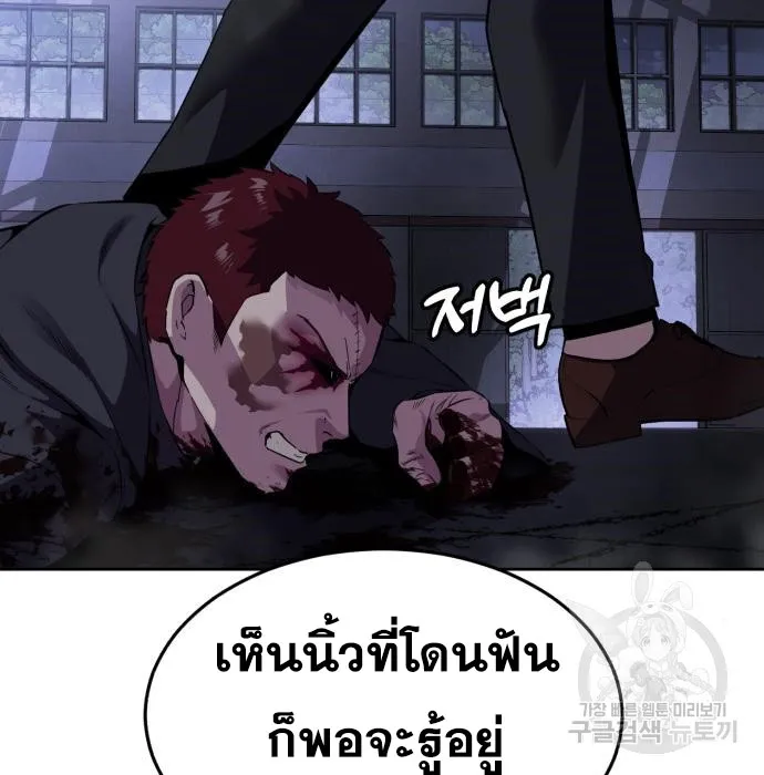 The Boy of Death - หน้า 143