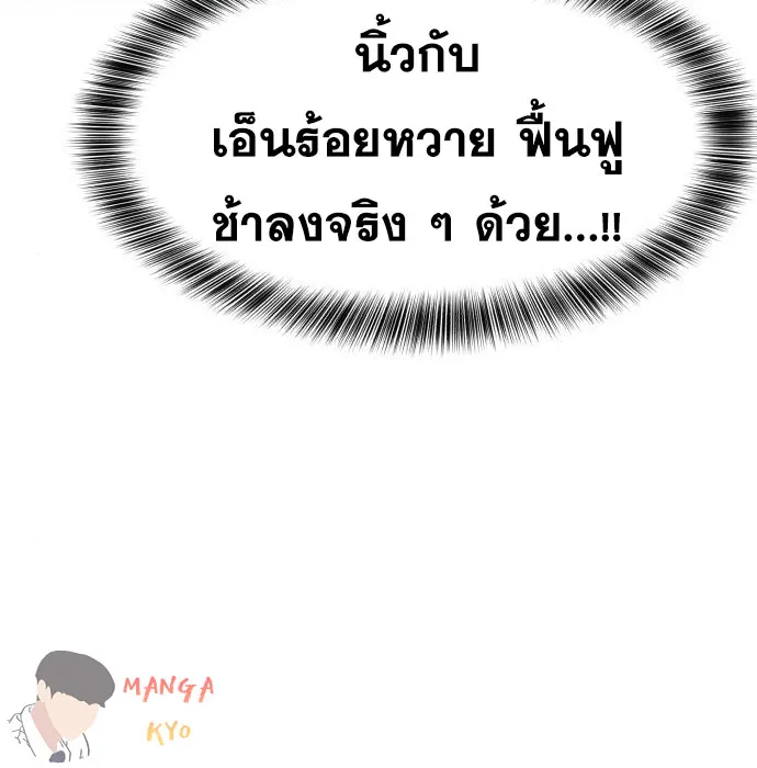 The Boy of Death - หน้า 156