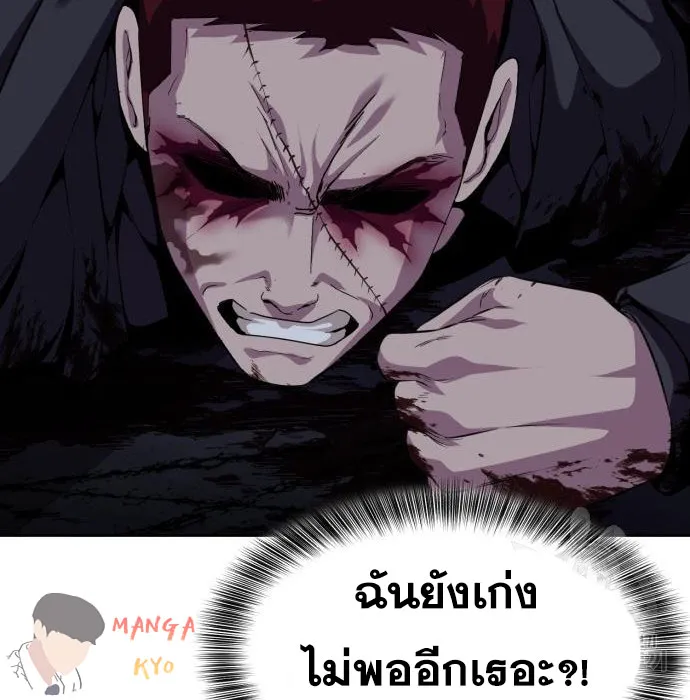 The Boy of Death - หน้า 162