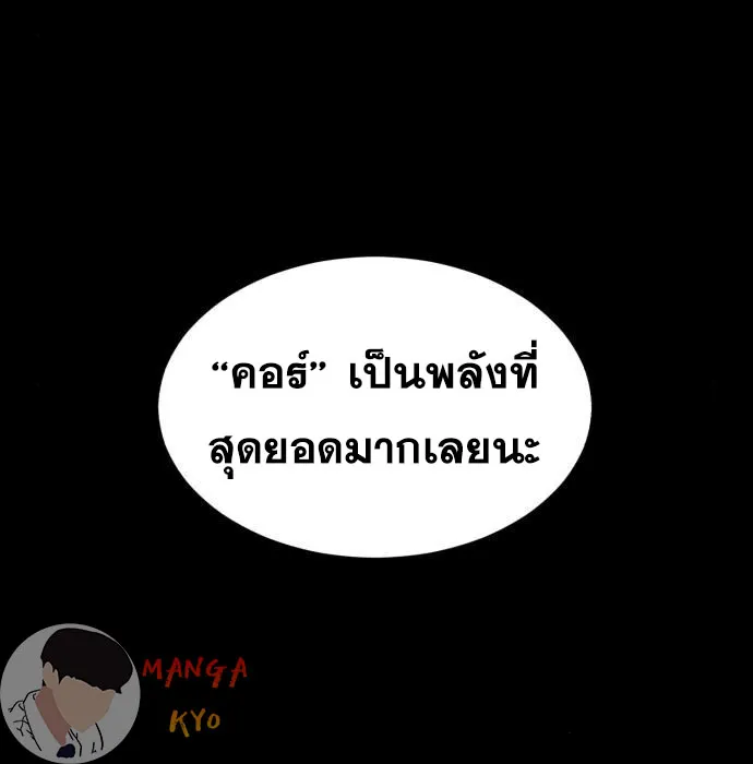 The Boy of Death - หน้า 171