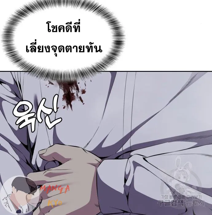 The Boy of Death - หน้า 213