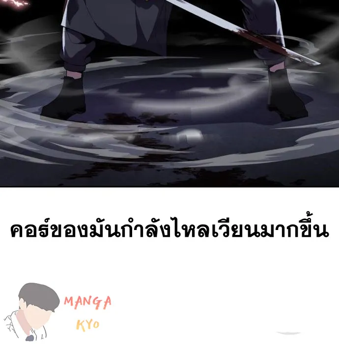 The Boy of Death - หน้า 219