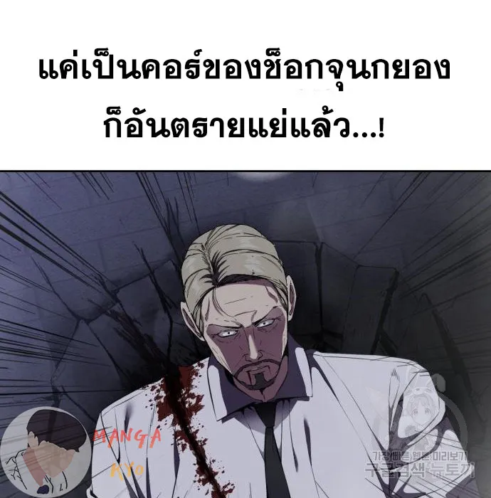 The Boy of Death - หน้า 225