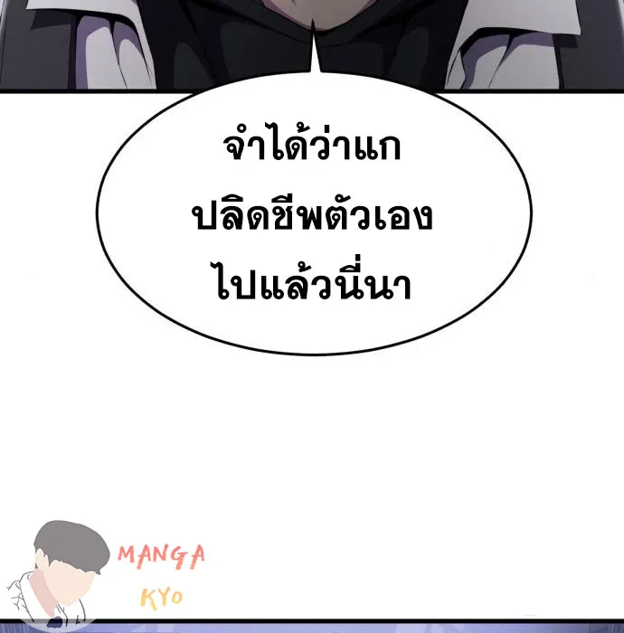 The Boy of Death - หน้า 240