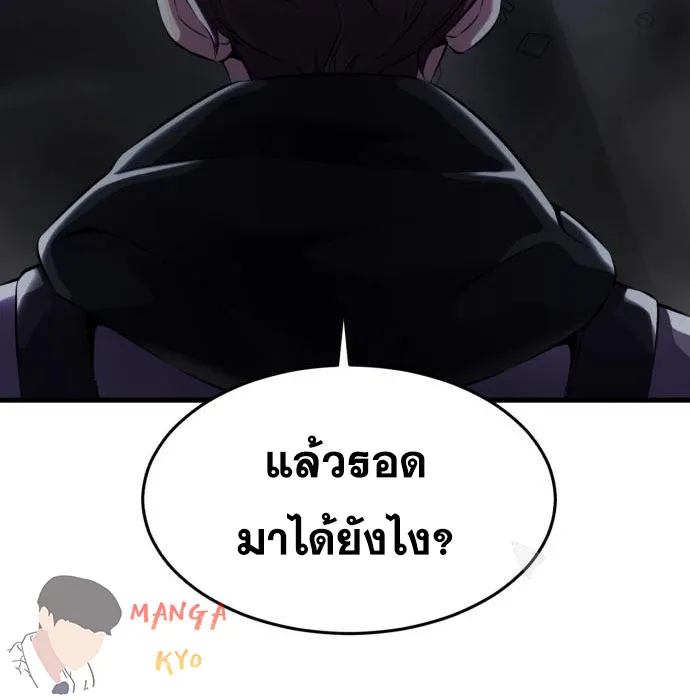 The Boy of Death - หน้า 242