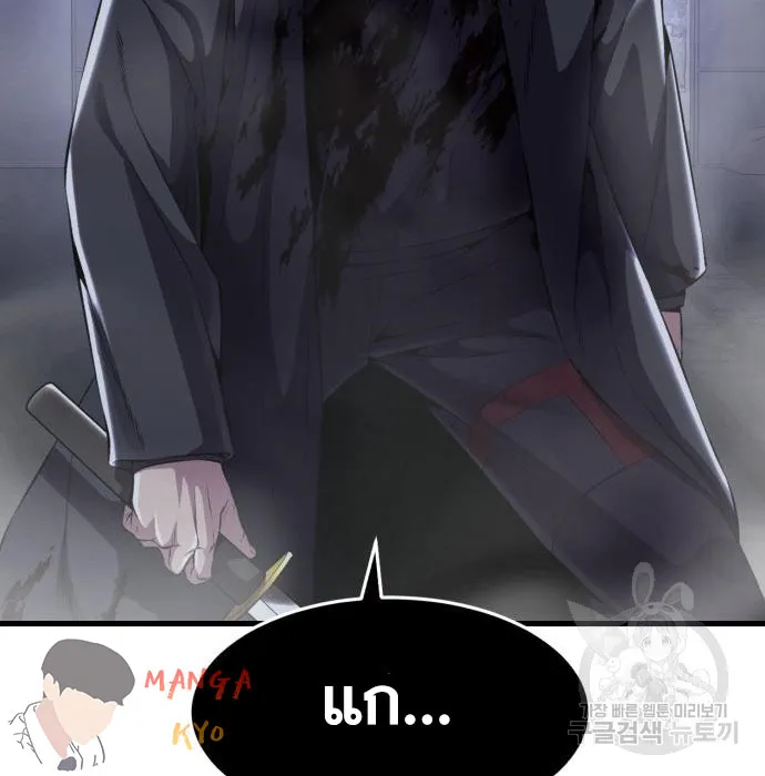 The Boy of Death - หน้า 244