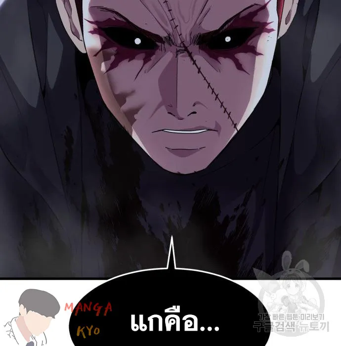 The Boy of Death - หน้า 246