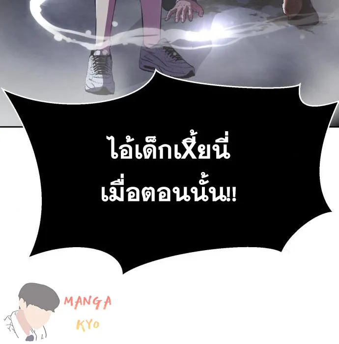 The Boy of Death - หน้า 251