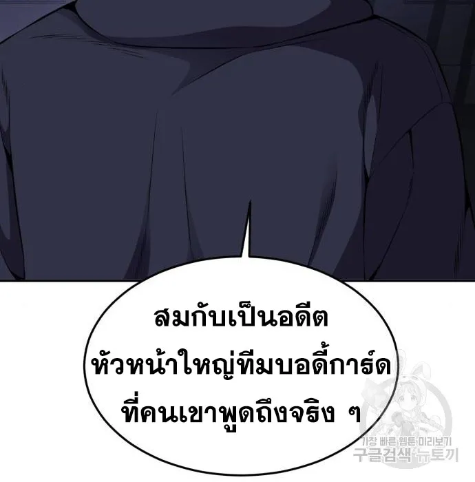 The Boy of Death - หน้า 40