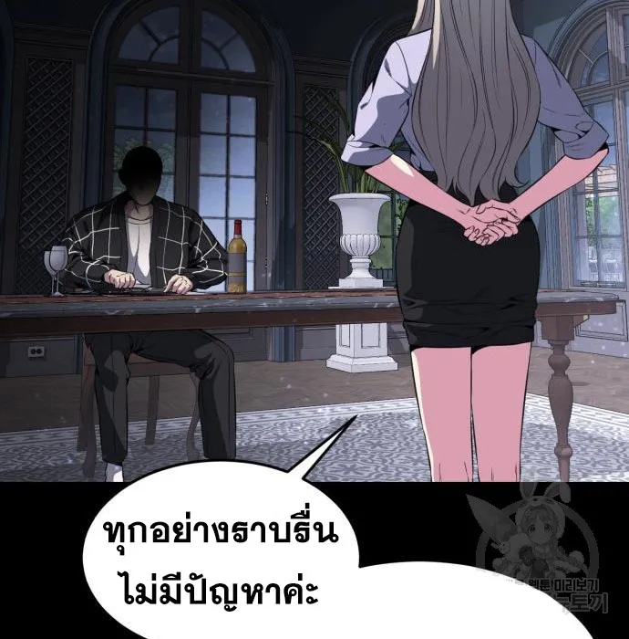 The Boy of Death - หน้า 5