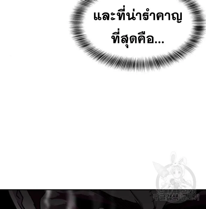 The Boy of Death - หน้า 50