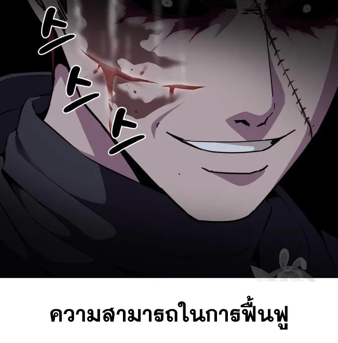 The Boy of Death - หน้า 51