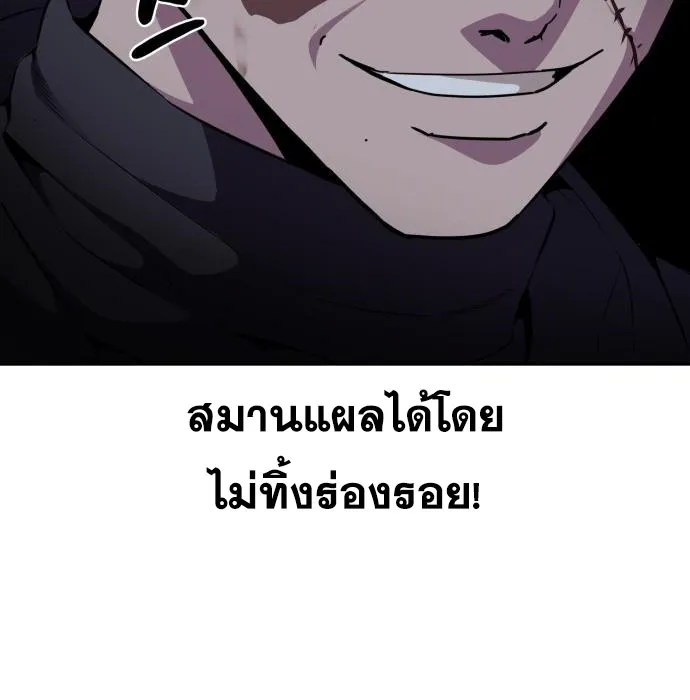 The Boy of Death - หน้า 53