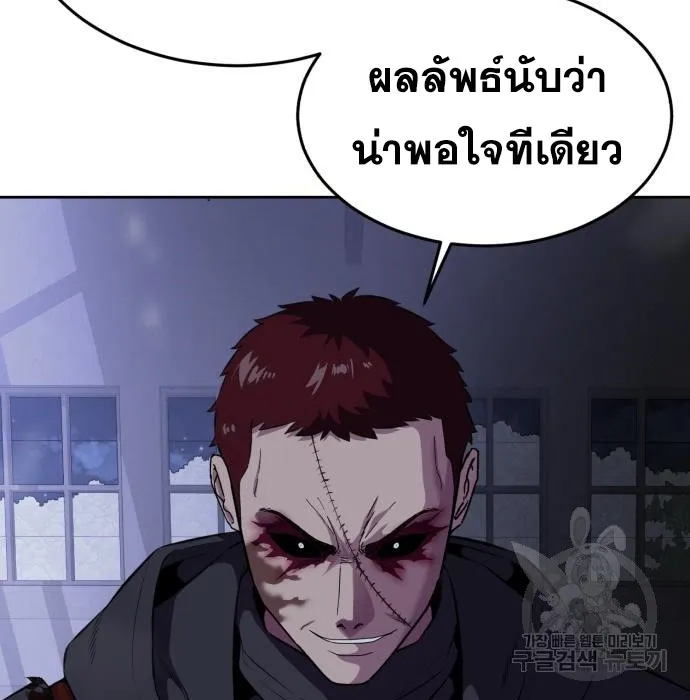 The Boy of Death - หน้า 57