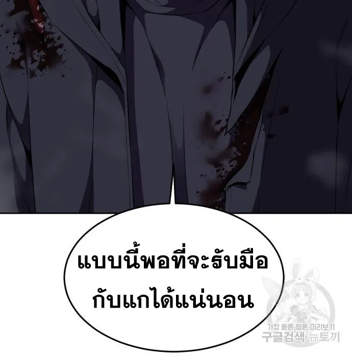 The Boy of Death - หน้า 58