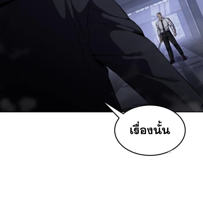 The Boy of Death - หน้า 62