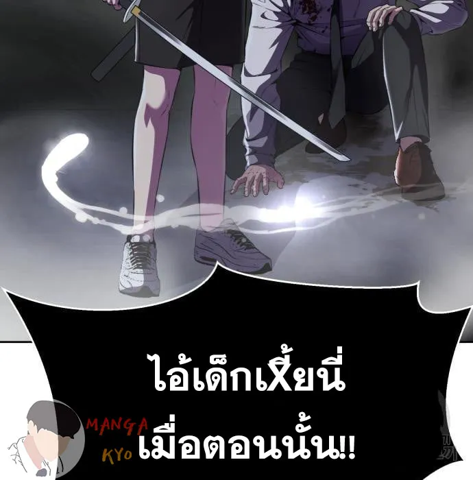 The Boy of Death - หน้า 10