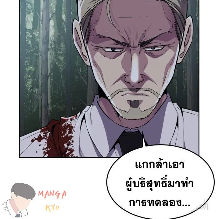 The Boy of Death - หน้า 126