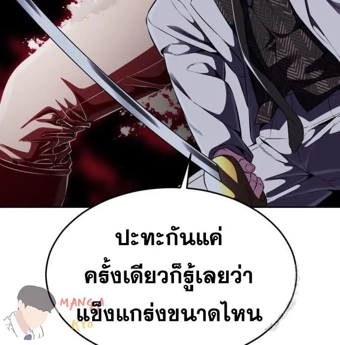 The Boy of Death - หน้า 139