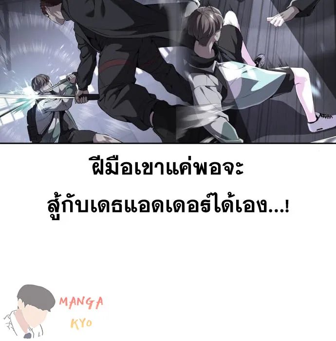 The Boy of Death - หน้า 145