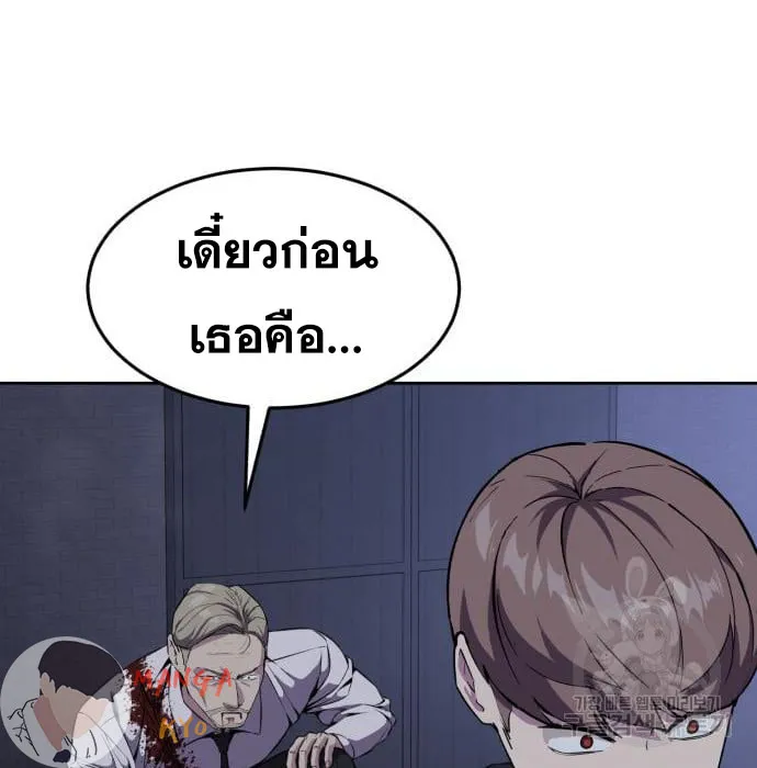 The Boy of Death - หน้า 15