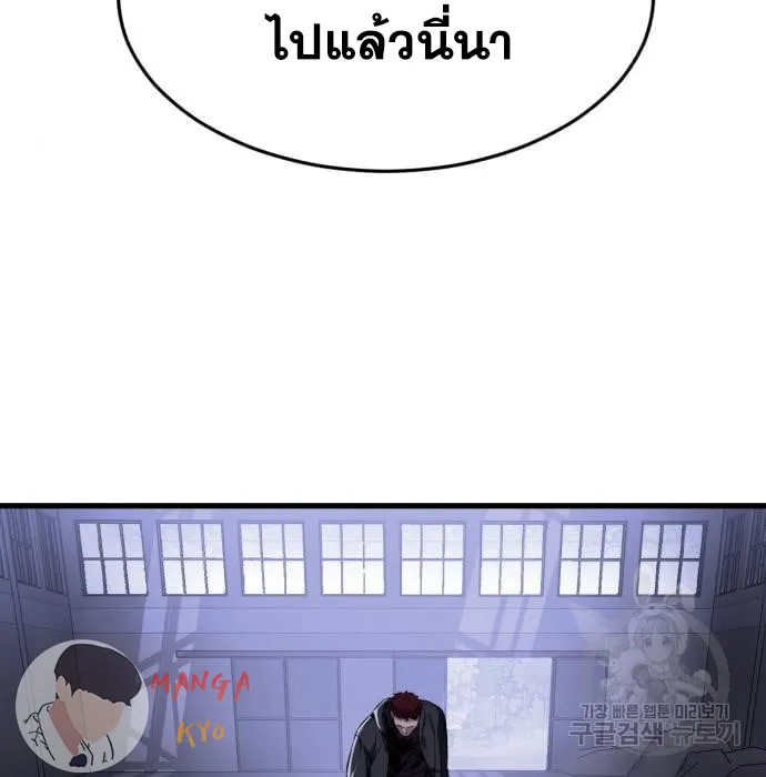 The Boy of Death - หน้า 2