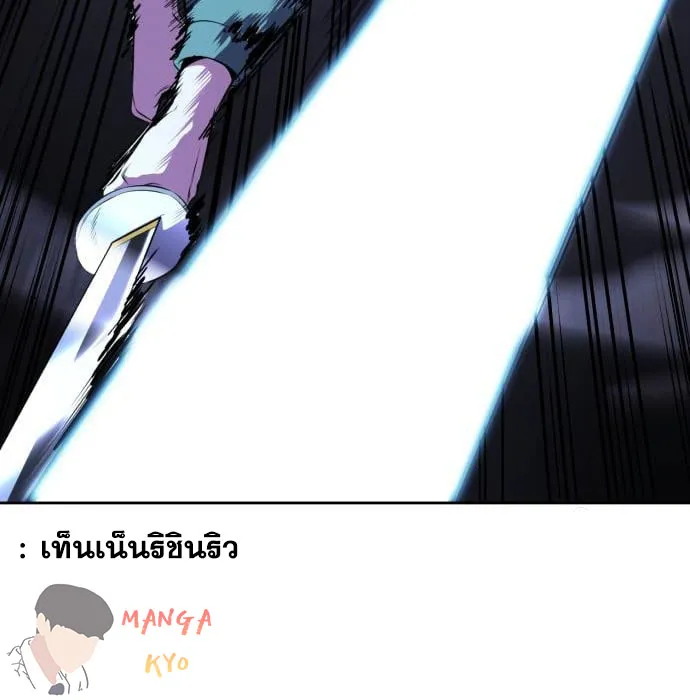 The Boy of Death - หน้า 225