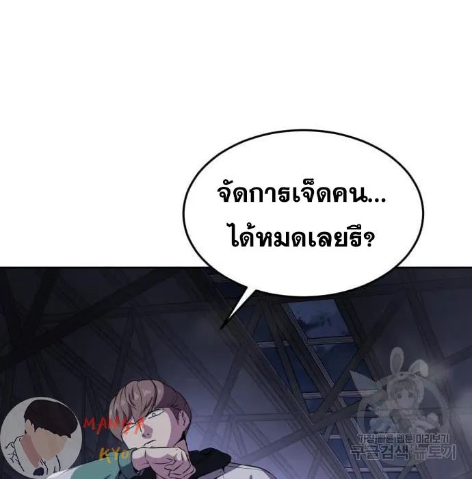 The Boy of Death - หน้า 232