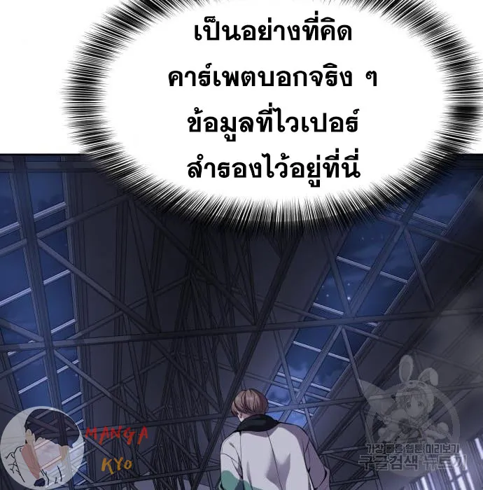 The Boy of Death - หน้า 237