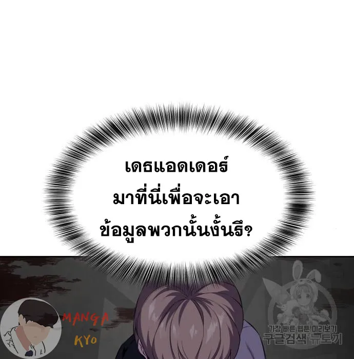 The Boy of Death - หน้า 239