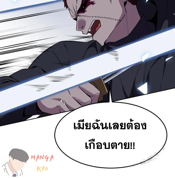 The Boy of Death - หน้า 30