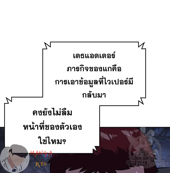 The Boy of Death - หน้า 38