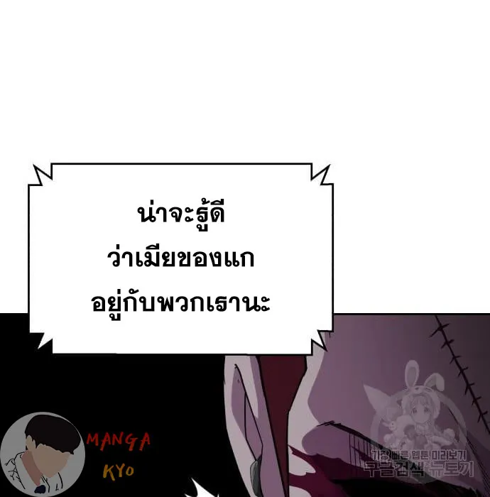 The Boy of Death - หน้า 40