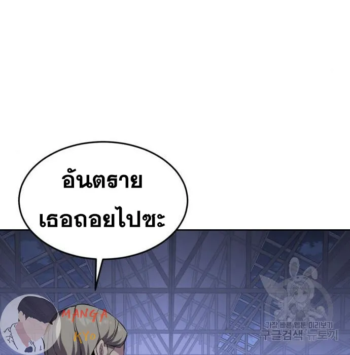 The Boy of Death - หน้า 53