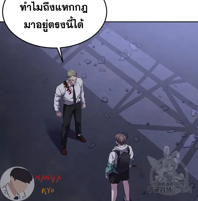 The Boy of Death - หน้า 56