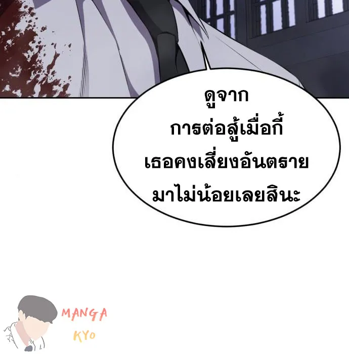 The Boy of Death - หน้า 59