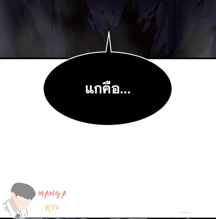 The Boy of Death - หน้า 6