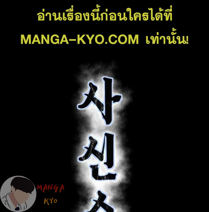 The Boy of Death - หน้า 72