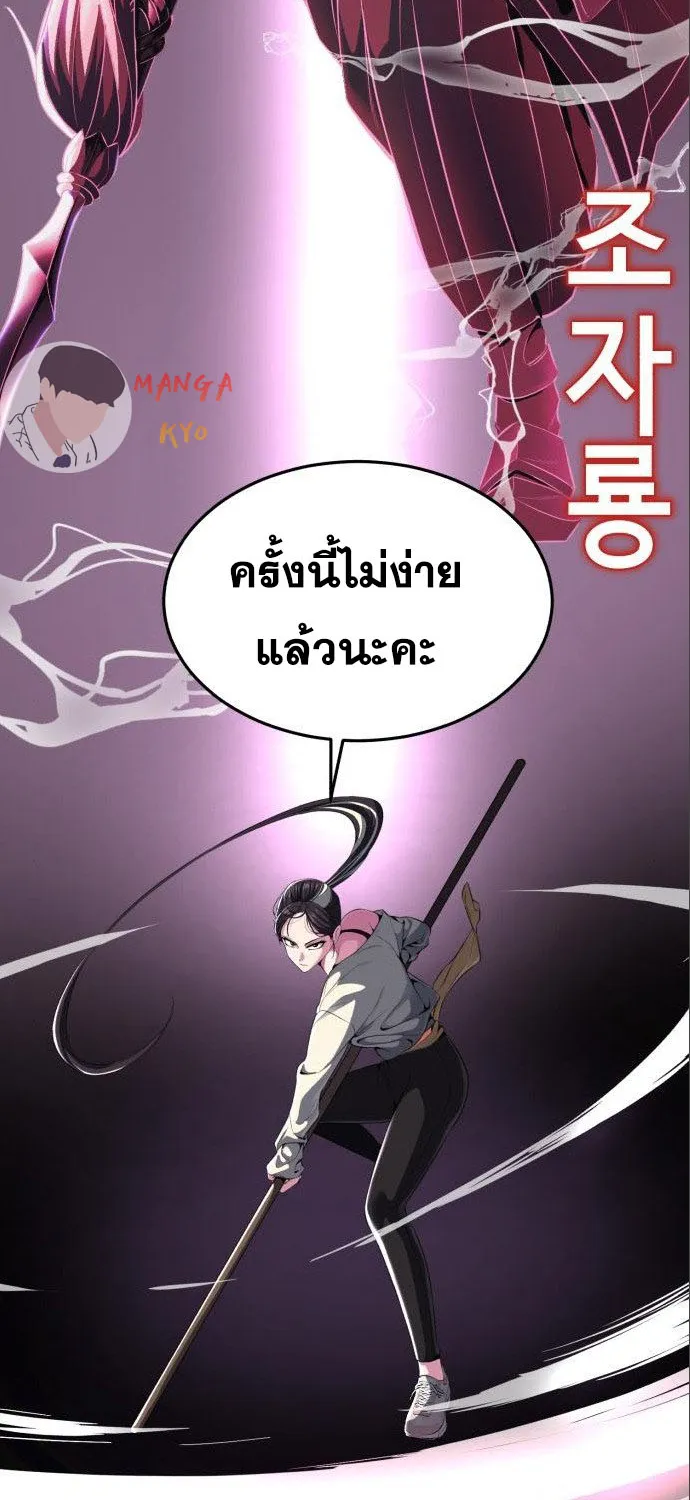 The Boy of Death - หน้า 98