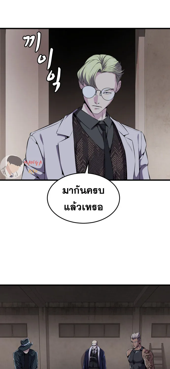 The Boy of Death - หน้า 104