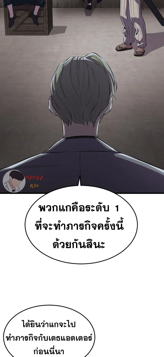 The Boy of Death - หน้า 106