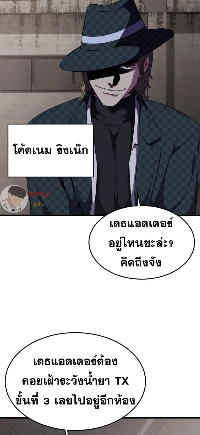 The Boy of Death - หน้า 108