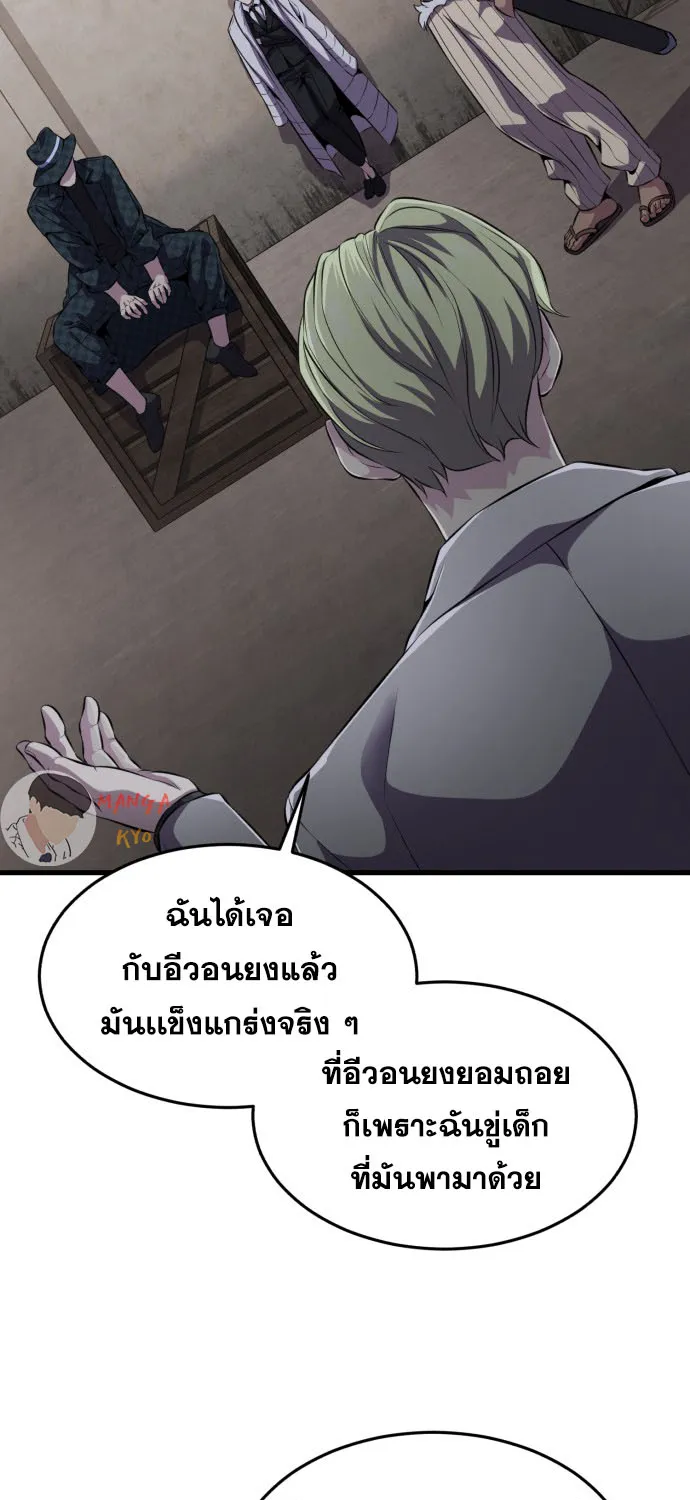 The Boy of Death - หน้า 114