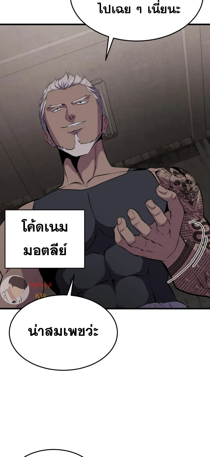 The Boy of Death - หน้า 118