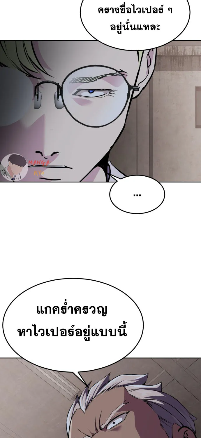 The Boy of Death - หน้า 126