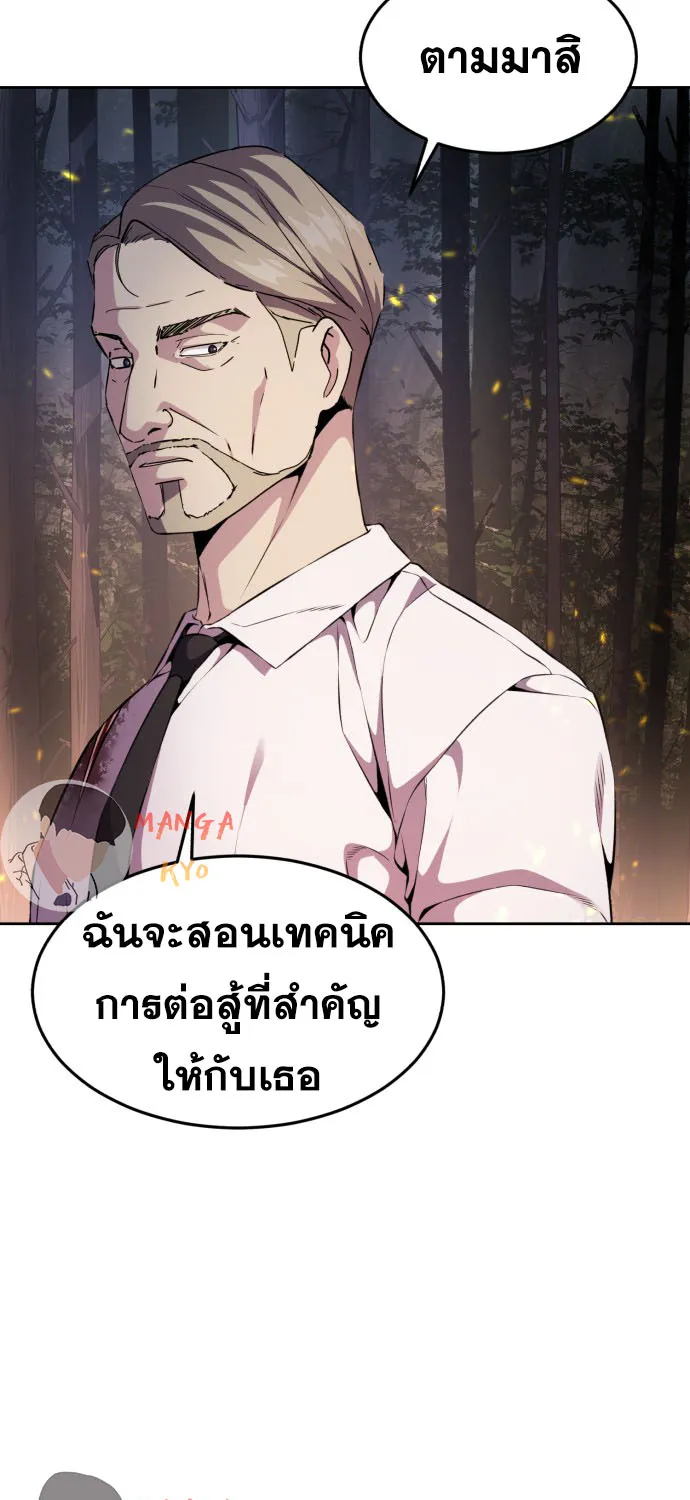 The Boy of Death - หน้า 14